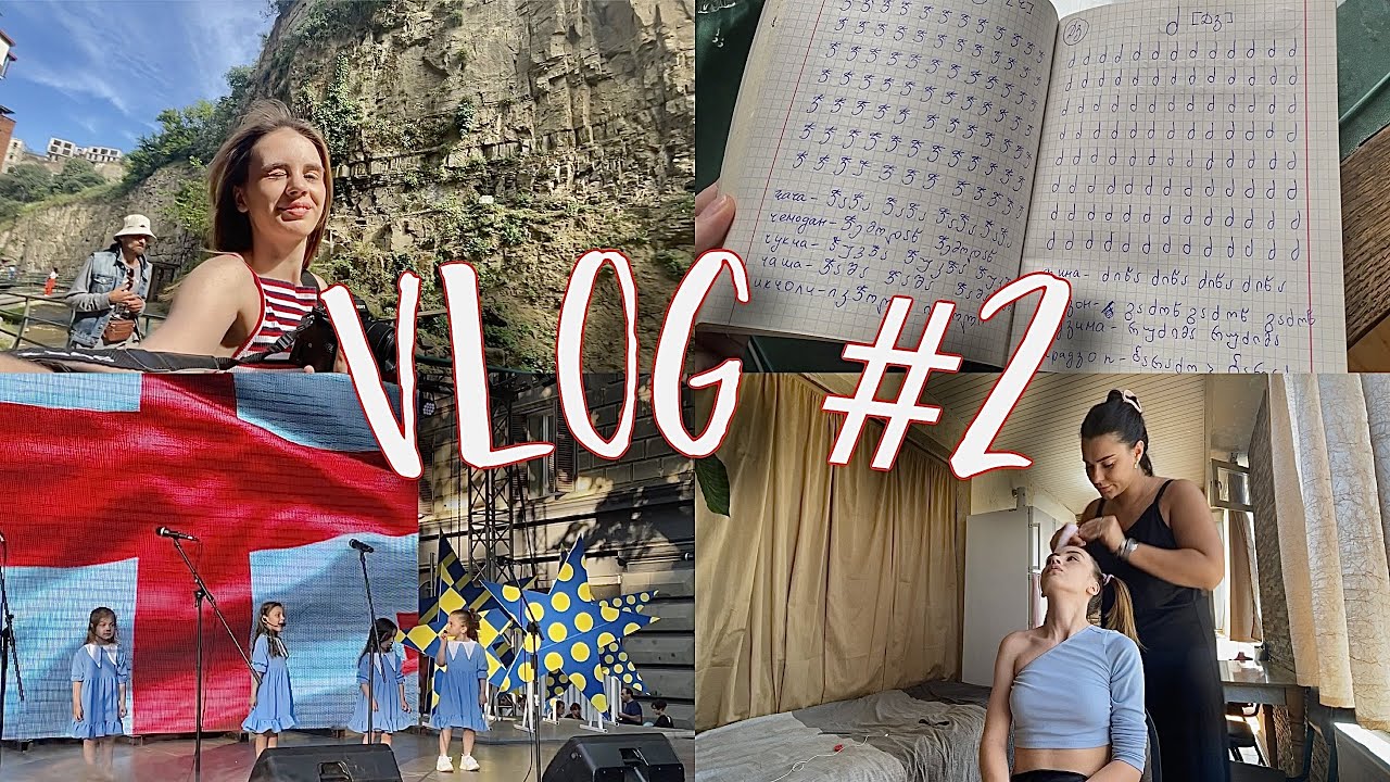 ВЛОГ ИЗ ГРУЗИИ 2/ქართული ვლოგი🇬🇪 День независимости/ Грузинский язык/ Фотосессия/ Делаю косички