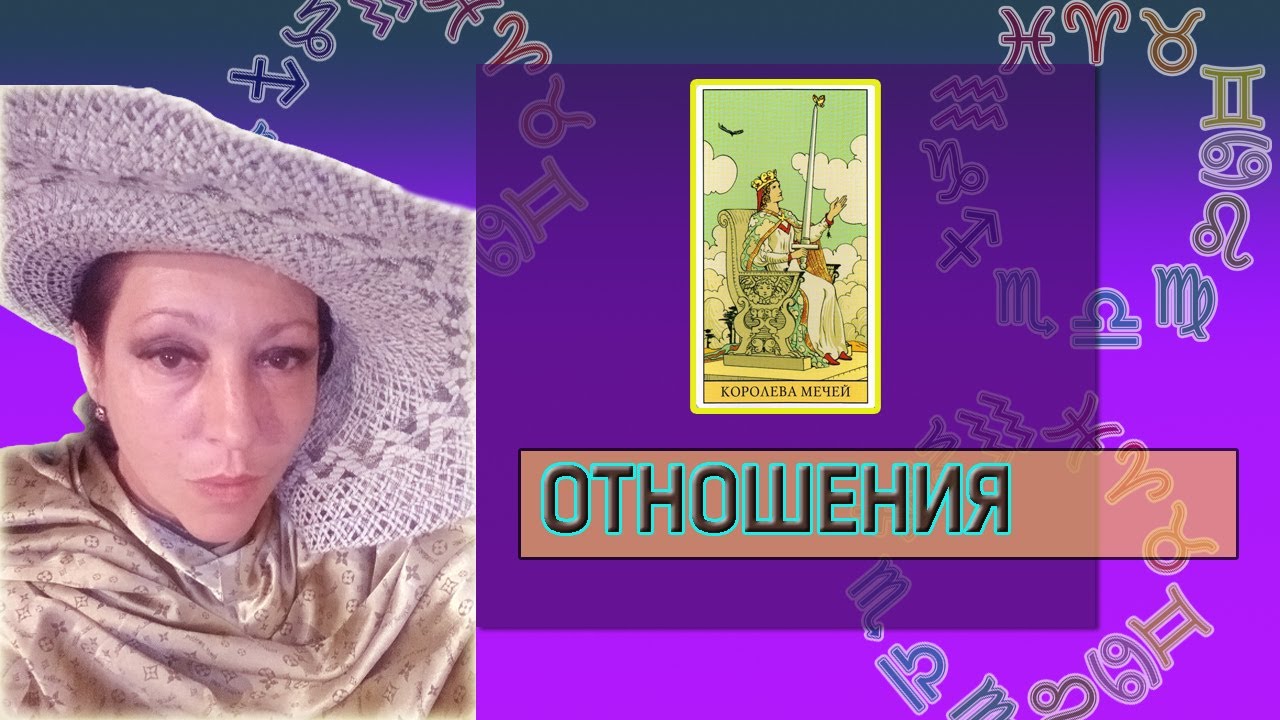 Королева мечей и ее мужчины