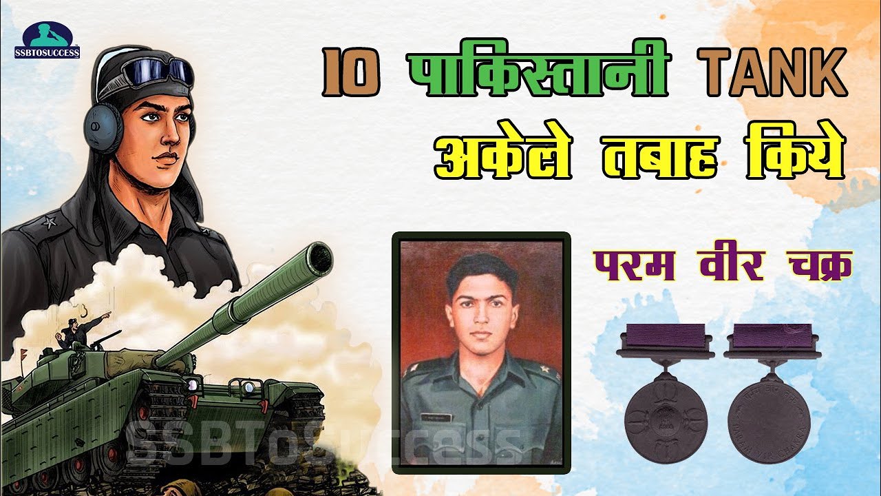 Battle Of Basantar: 2nd Lieutenant Arun Khetarpal Param Vir Chakra 🪖 |  Indo-Pak 1971 War