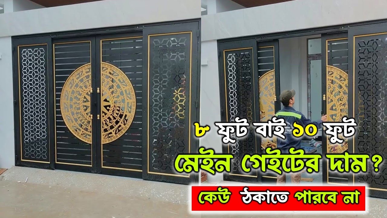 ভিয়েতনাম স্টাইল গেইট ডিজাইন | 5 Easy Steps to Create a Stunning Main Gate