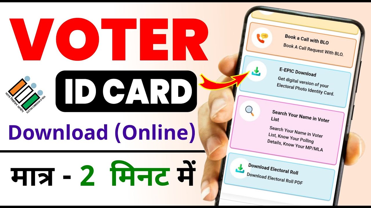 Voter ID Card Kaise Download Karen || How To Download Voter ID Card Online | Download Voter Card 💯