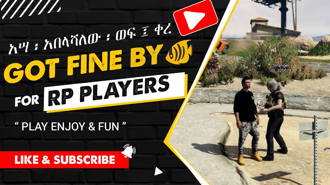 አሣ ፡ ማጥመድ ፡ አይቻልም!