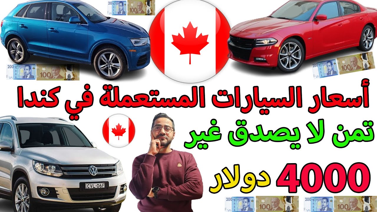 الحديد المليح فكندا و التمن جد مناسب 💸 💴💵