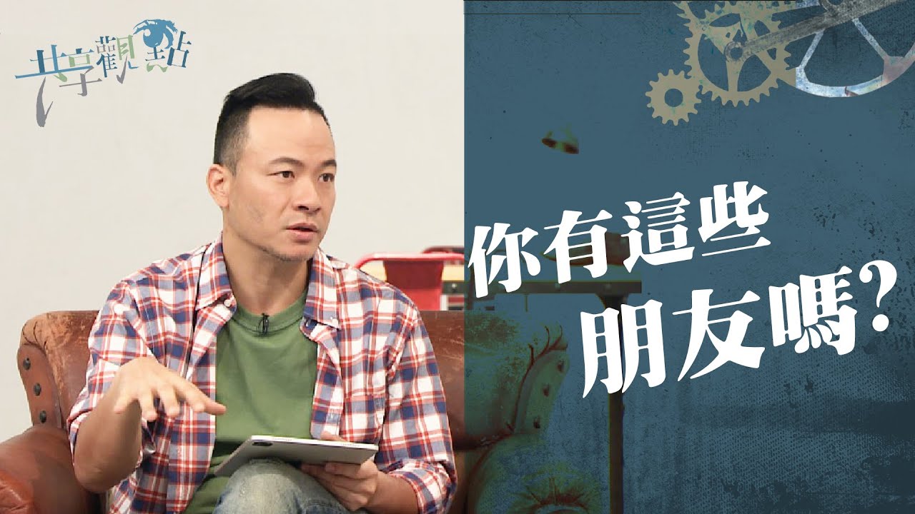 你的人生中有