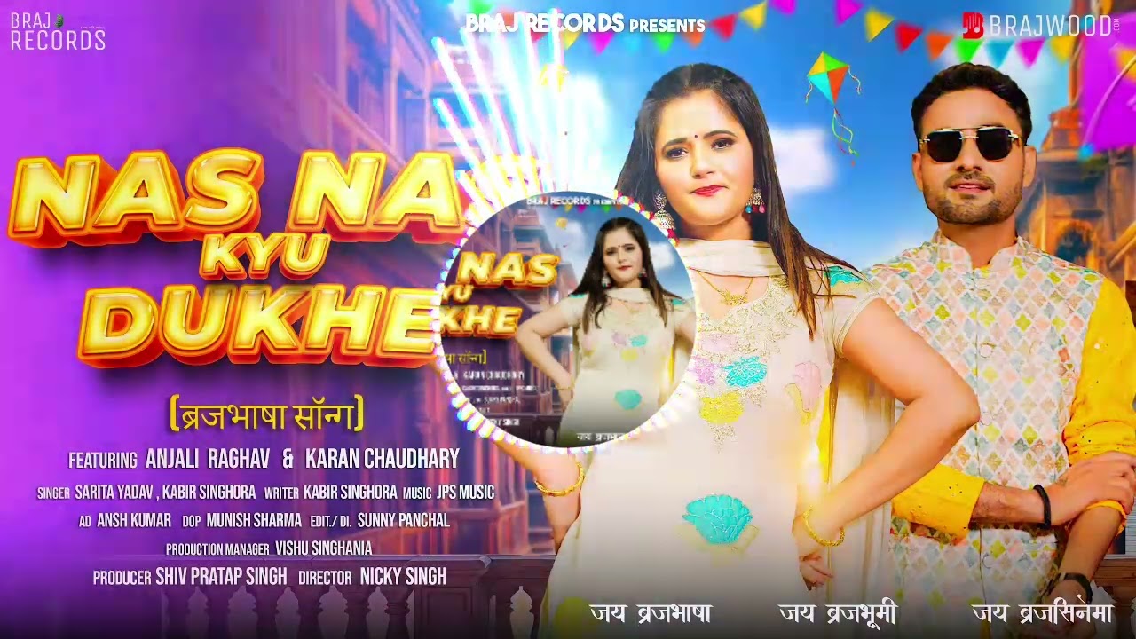 NAS NAS KYU DUKHE(MIX BY)#djaman#djvijaykhailar#dj#djremix#viral#donotcopyright#djkashishjhansi 