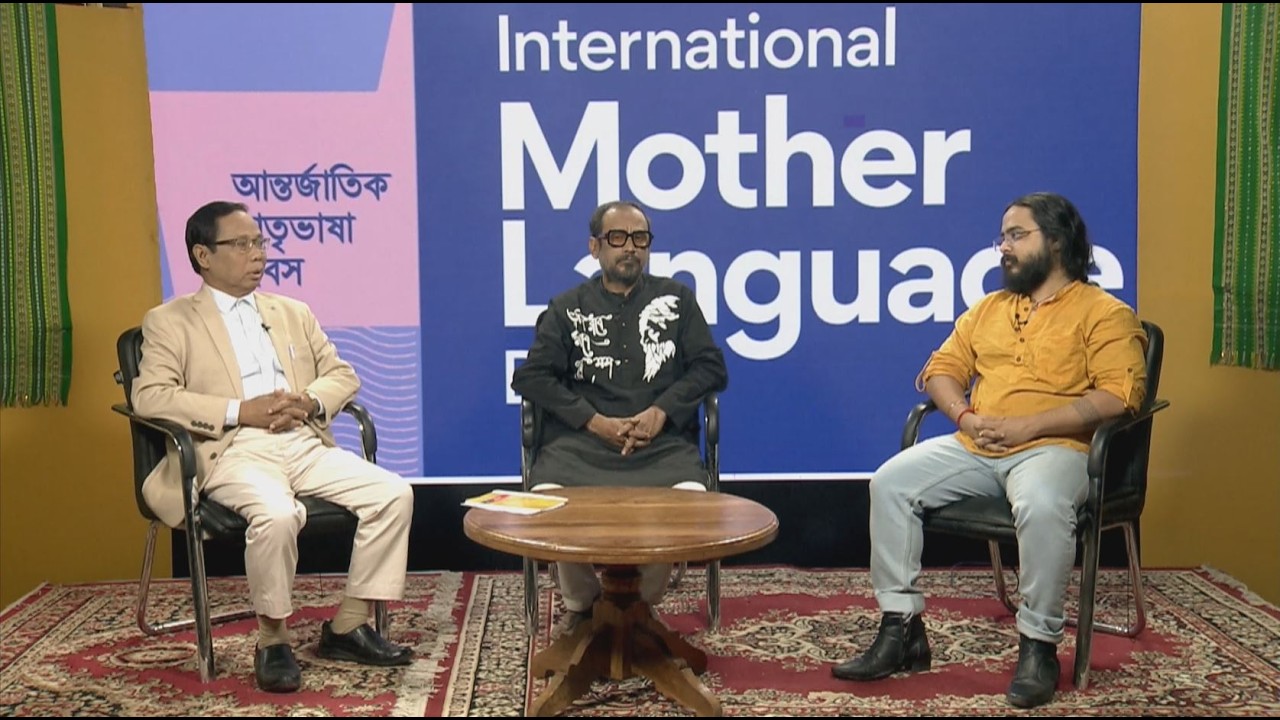International Mother Language Day 2026 || A Discussion || DD Tripura