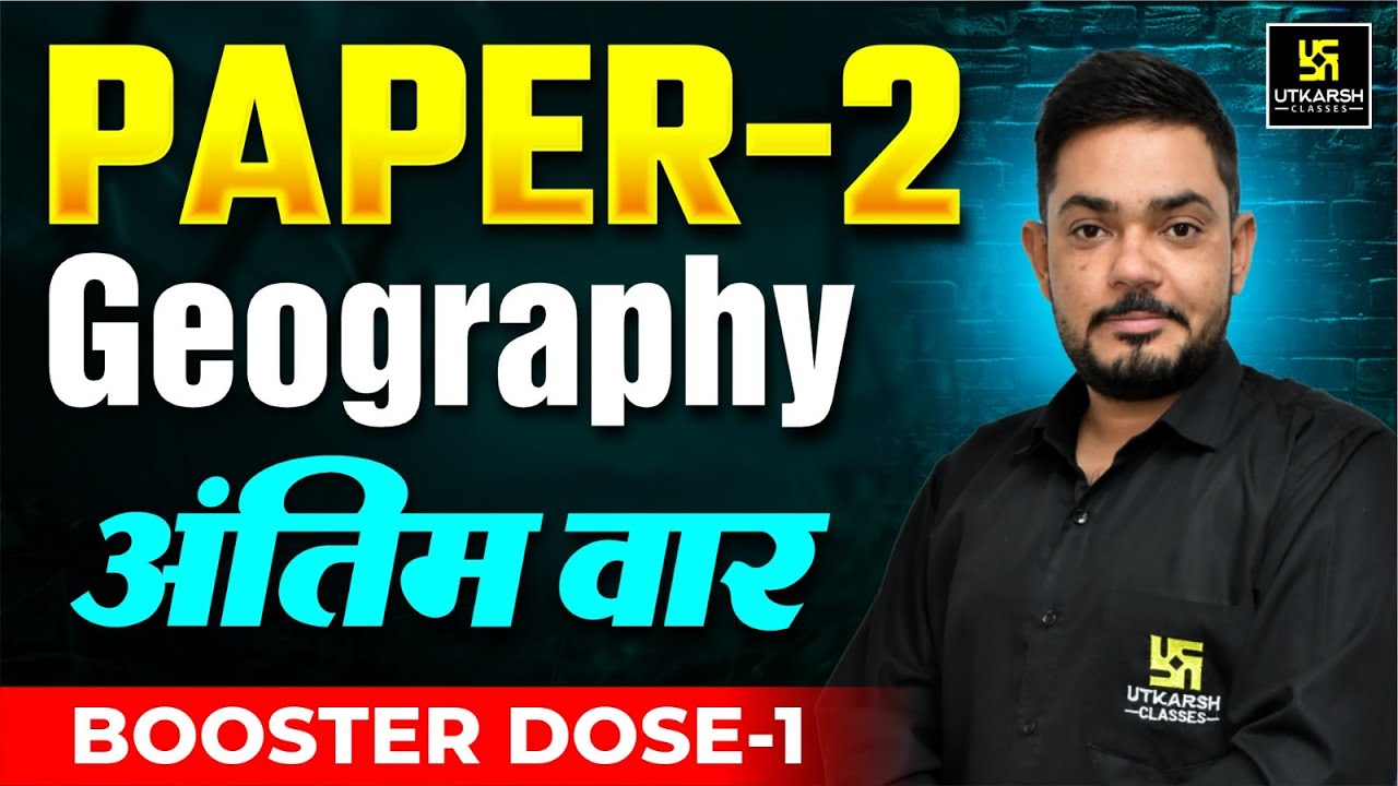 UGC NET Paper -2 Geography ' अंतिम वार 'Booster Dose-1 | Yogesh sir