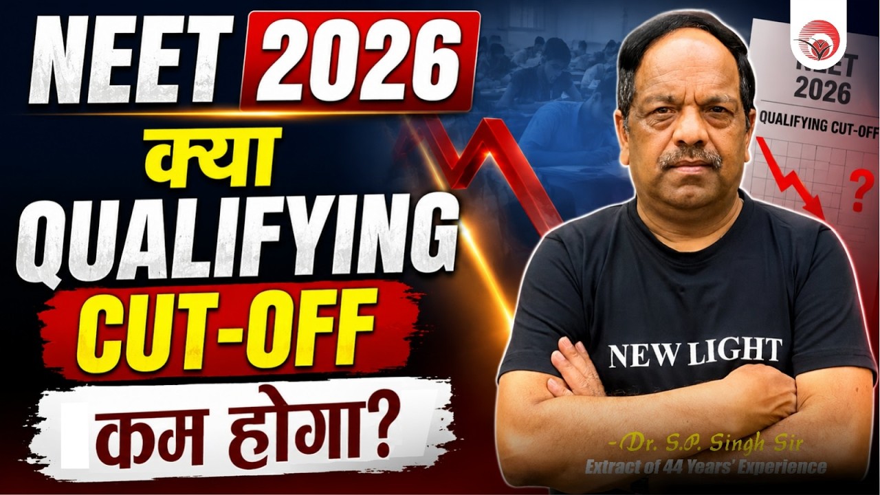 NEET 2026 | Will the QUALIFYING CUT-OFF be reduced? #neet #nta