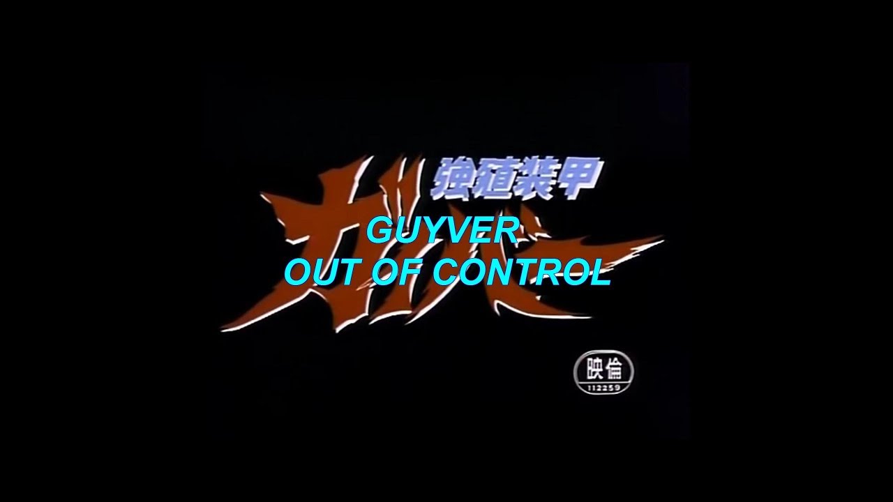 Guyver Out of Control 1986
