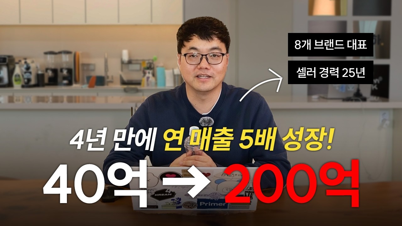 옥션부터 쿠팡, 네이버까지 다 해봤습니다! 26년 이커머스 