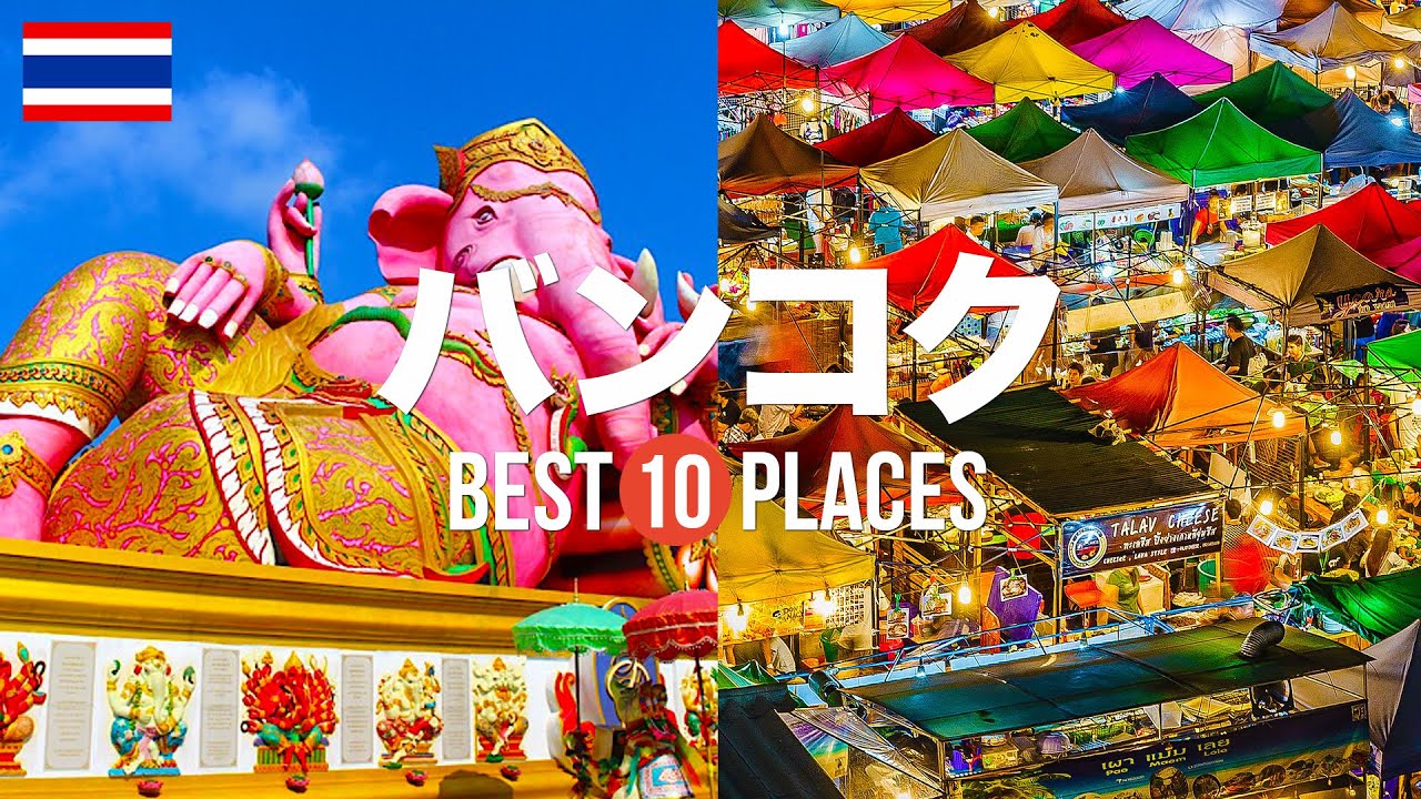 タイ・バンコク旅行のおすすめ観光スポット10選！定番から穴場まで厳選して紹介