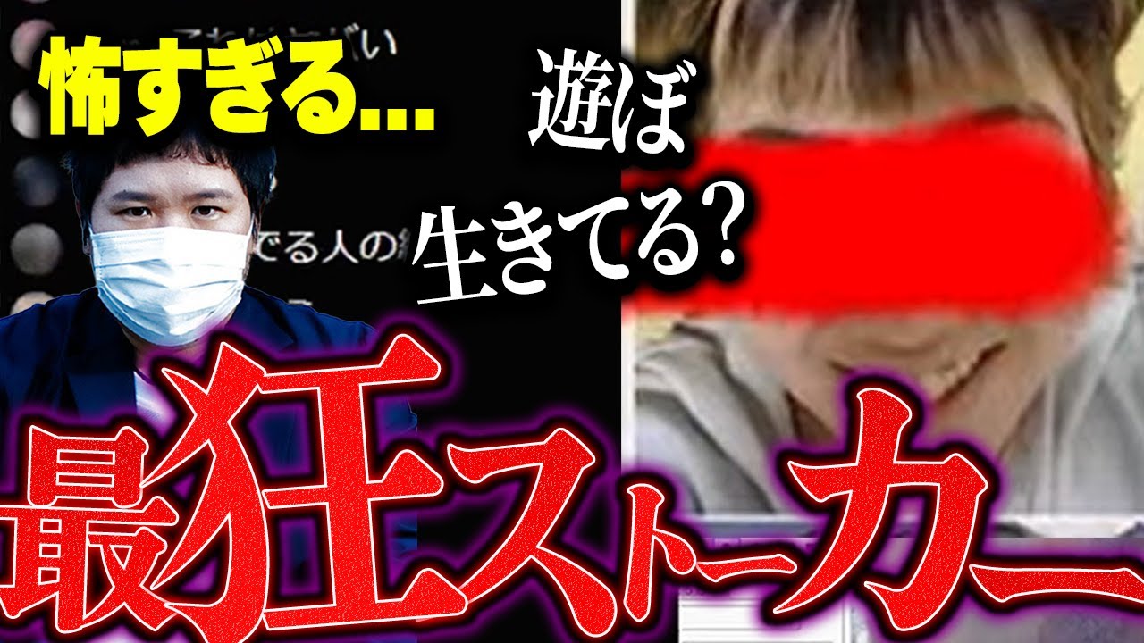 【激ヤバストーカー】多重人格の最狂サイコパス現る…送り付けたものが怖すぎるとコレコレ戦慄…