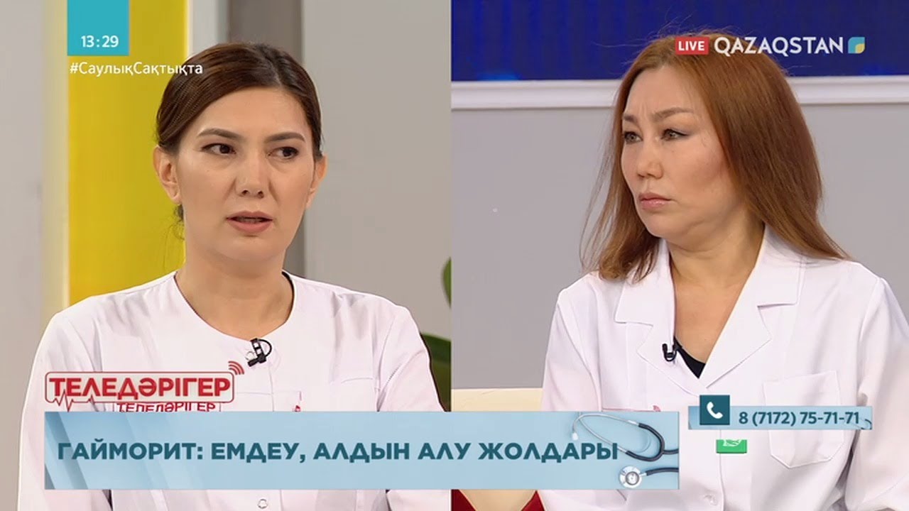 &laquo;ТЕЛЕДӘРІГЕР&raquo;. Гайморит: емдеу, алдын алу жолдары