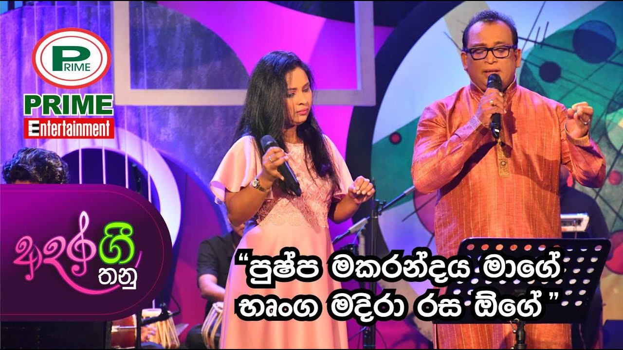 Episode 6.3 - Pushpa Makarandaya | Adara Gee Thanu