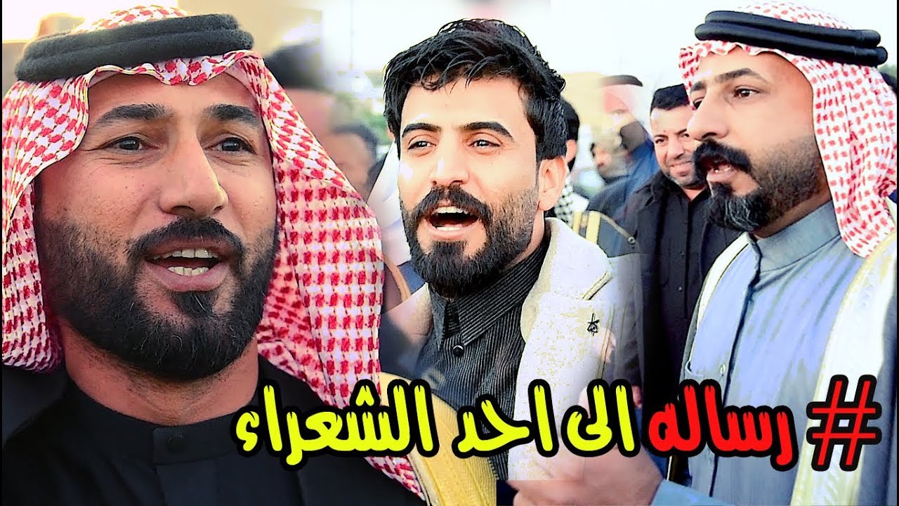 #رساله  #كرار البصيري و ابو صكر الصالحي و محمد الحلفي || الى من يهمه الامر