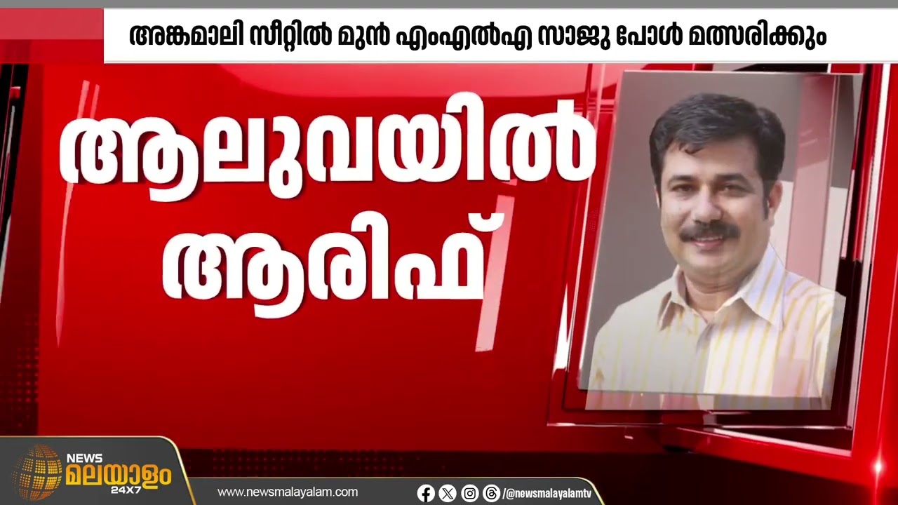 അമ്പലപ്പുഴയിൽ സിറ്റിംഗ് MLA എച്ച്.സലാം തന്നെ CPIM സ്ഥാനാർഥിയാകും | CPIM