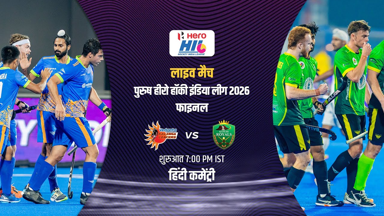 HINDI COMMENTARY || Men's Hero Hockey India League 2026 || FINALS|| LANCERS VS ROYALS