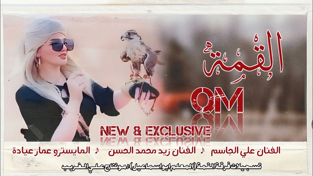 جديد وحصري 2024 تشكيلة من اجمل اغاني الجوبي العراقي ( النجوم علي الجاسم وزيد محمد الحسن) حفلات الرقة