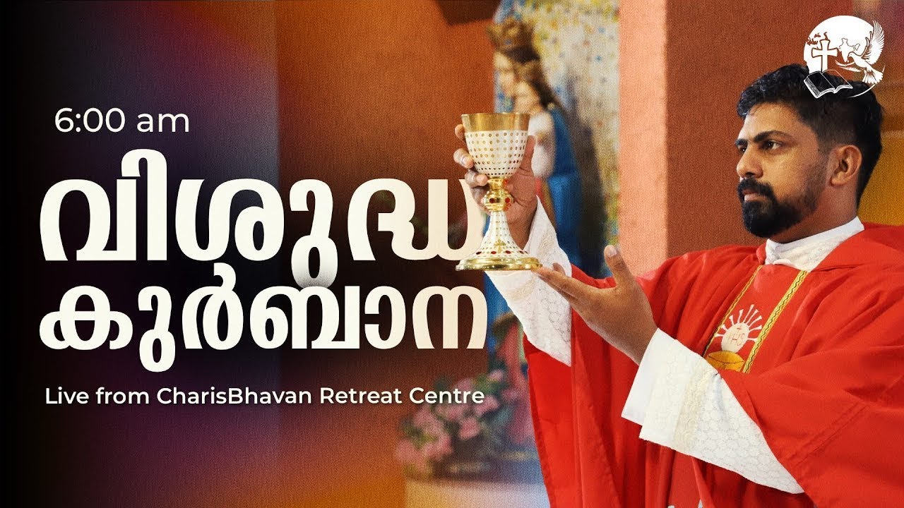 Holy Mass | Malayalam | 6 am | February 05 |Fr.Jain Kaniyodickal MSFS
