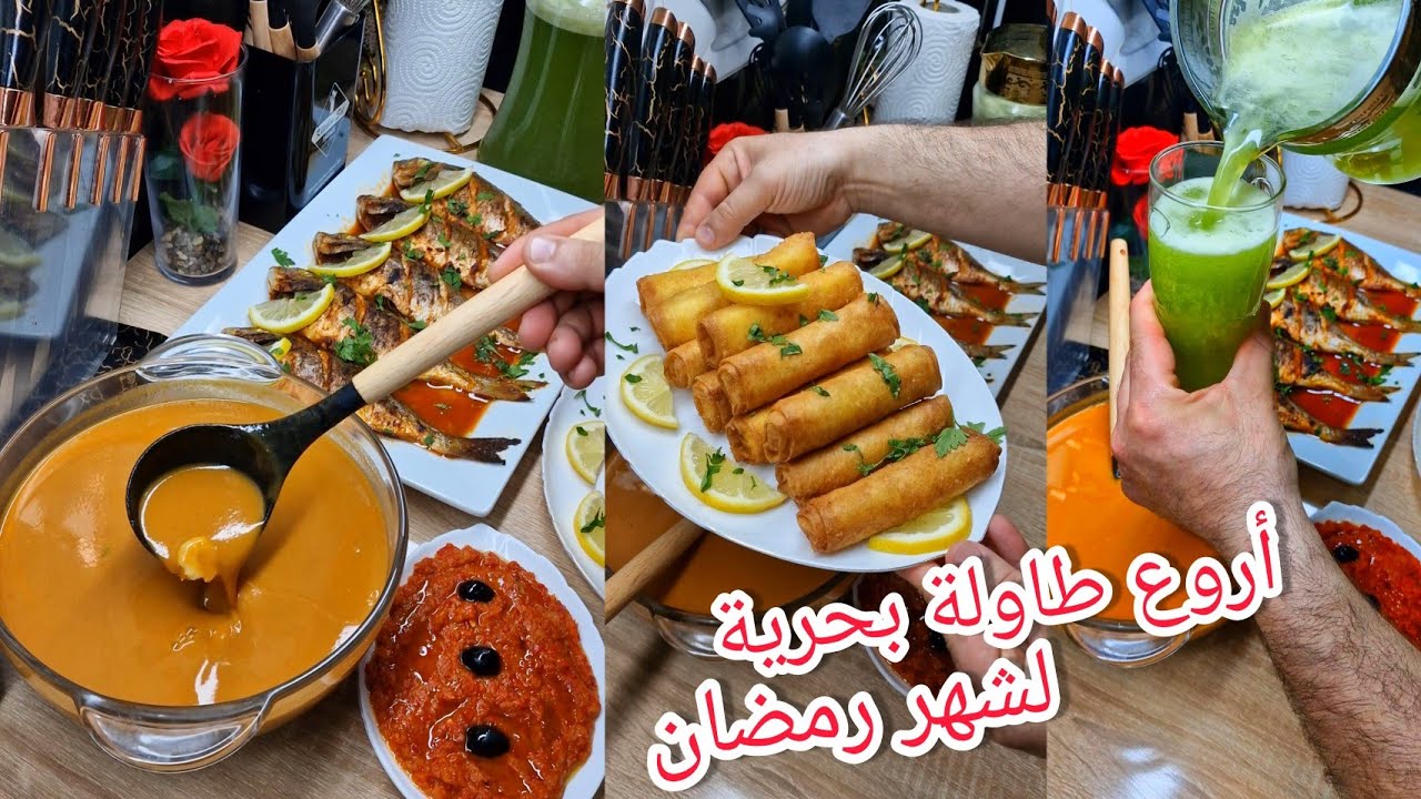 هبلوني على طاولة رمضانية بوصفات بحرية أروع حساء جمبري مع بوارك خاص 😋حميس إكسبراس بنة مع موخيطو واعر