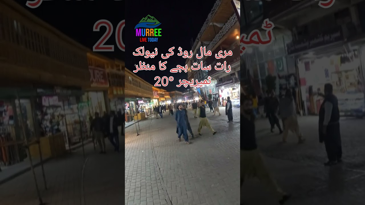 Murree Mall Road | New Look | Murree Live Today #murreelivetoday #murreemallroad