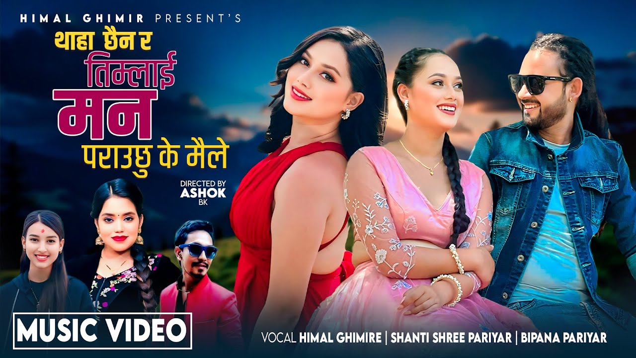 Thaha Chhaina Ra Timlai Man Parauchhu K Maile - Himal Ghimire | Shanti Shree Pariyar | Bipana | Song
