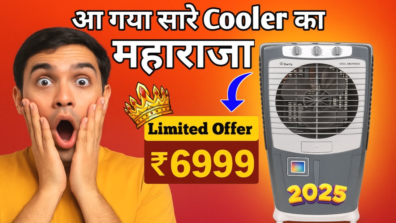 Bhaburly Burly Desert Air Cooler 2025 | Top Best Desert Air Cooler Under 7000