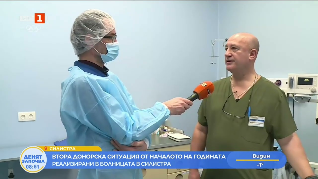 Втора донорска ситуация от началото на годината реализирана в болницата в Силистра 12.02.2026.
