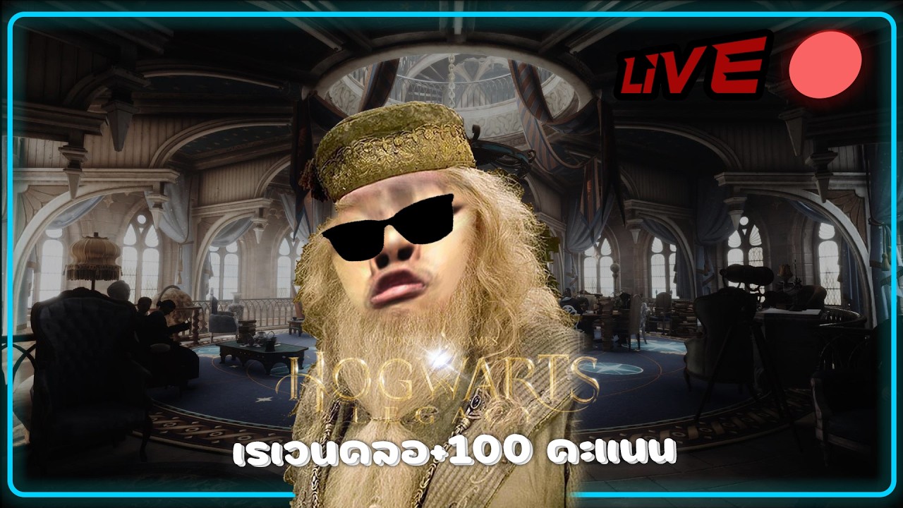 🔴[J]  เรเวคลอ+100 แต้ม #3 Hogwarts Legacy