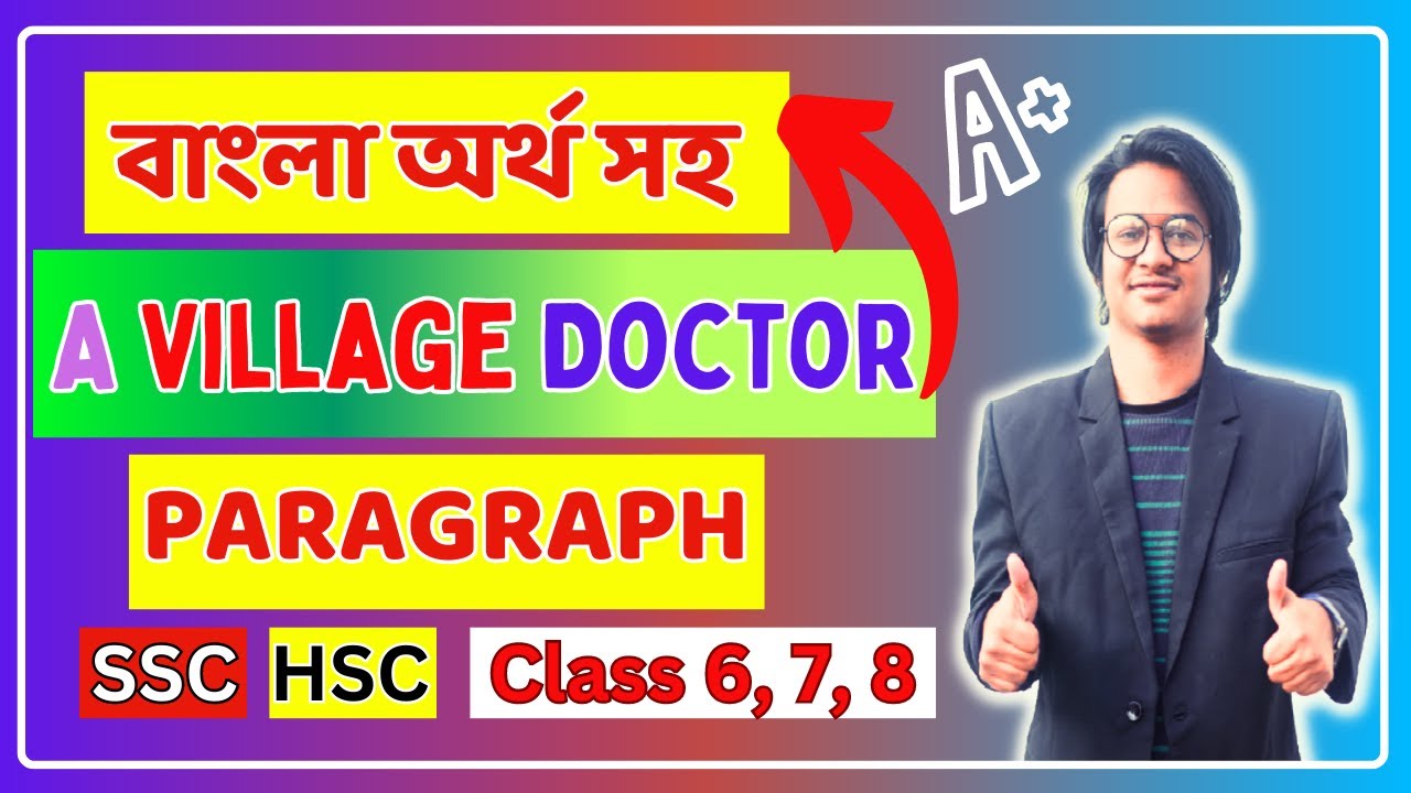 A village doctor paragraph || Paragraph on A village doctor || A village doctor essay || Paragraph