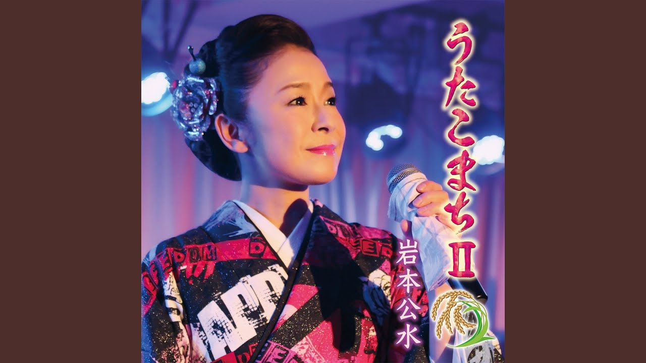 岸壁の母