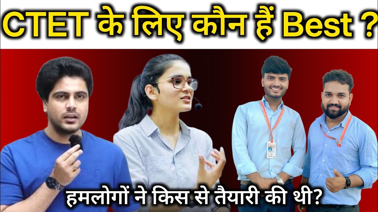 Who did those who cracked CTET prepare from?💪 | 🤔 Best Teacher #ctet2026 #ctetpreparation