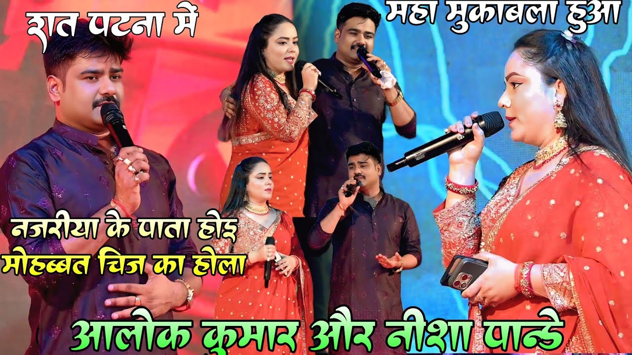 रात पटना में 