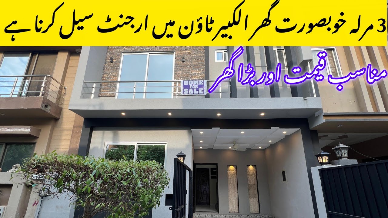 3 Marla Houses for Sale in Lahore | Al Kabir Town 3 Marla House | Lahore Property for Sale