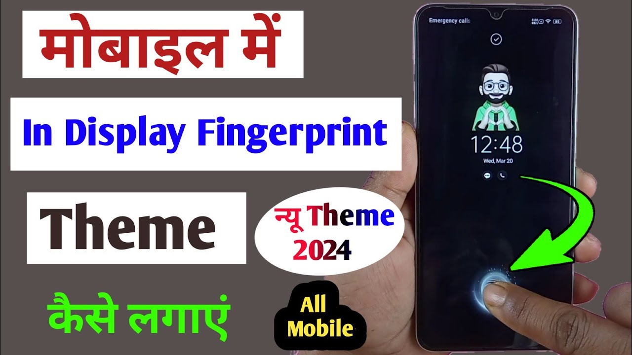 in display fingerprint lock theme Kaise lagaye/Coolx Ui in display fingerprint theme 2024/all mobile