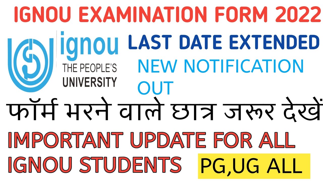 |Ignou Examination Form 2022|Ignou Exam Update|Ignou admission 2022 january session|