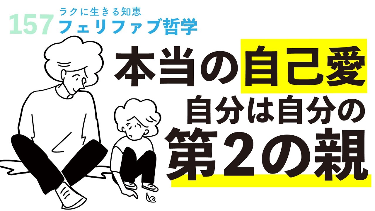 インナーチャイルドを救う最速・最楽の方法