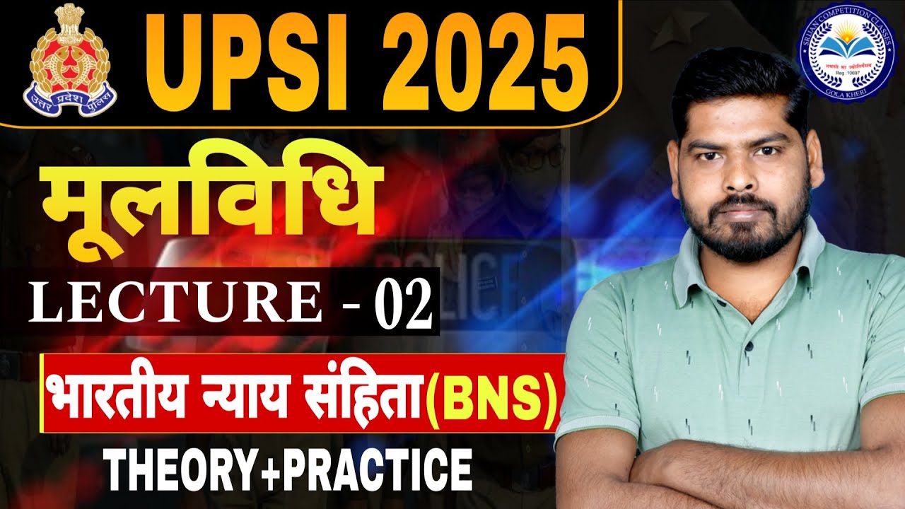 UPSI Moolvidhi BNS Classes 2025 | भारतीय न्याय संहिता मूलविधि || UP SI Moolvidhi BNS By Suraj Sir