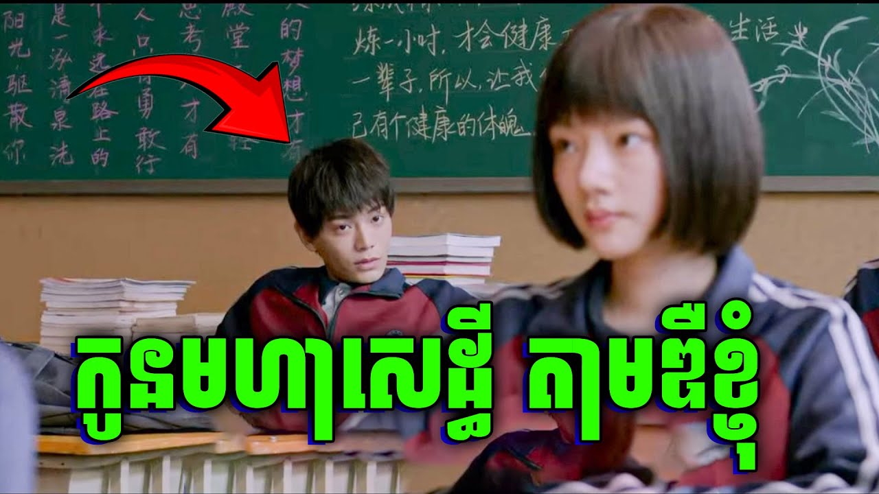Ten Years Of Loving Your | សម្រាយរឿង