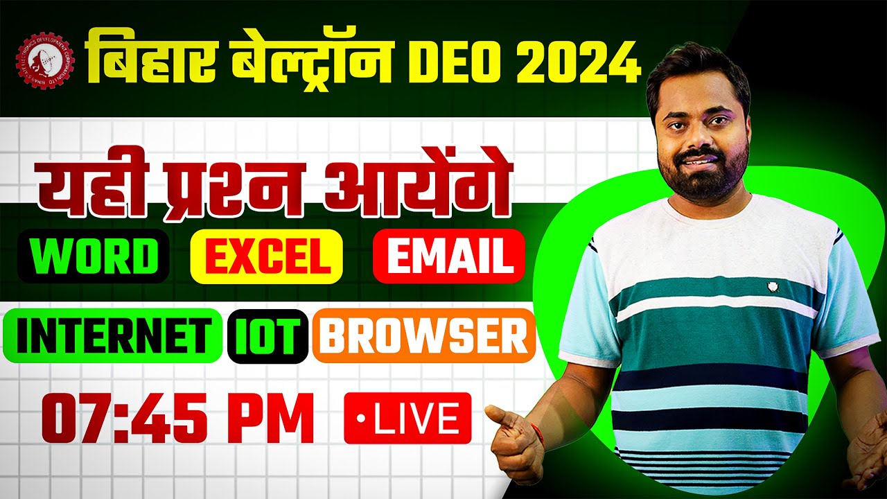 बिहार beltron में इसी प्रकार के प्रश्न आयेंगे | Beltron DEO Previous Year Questions| Bihar Beltron