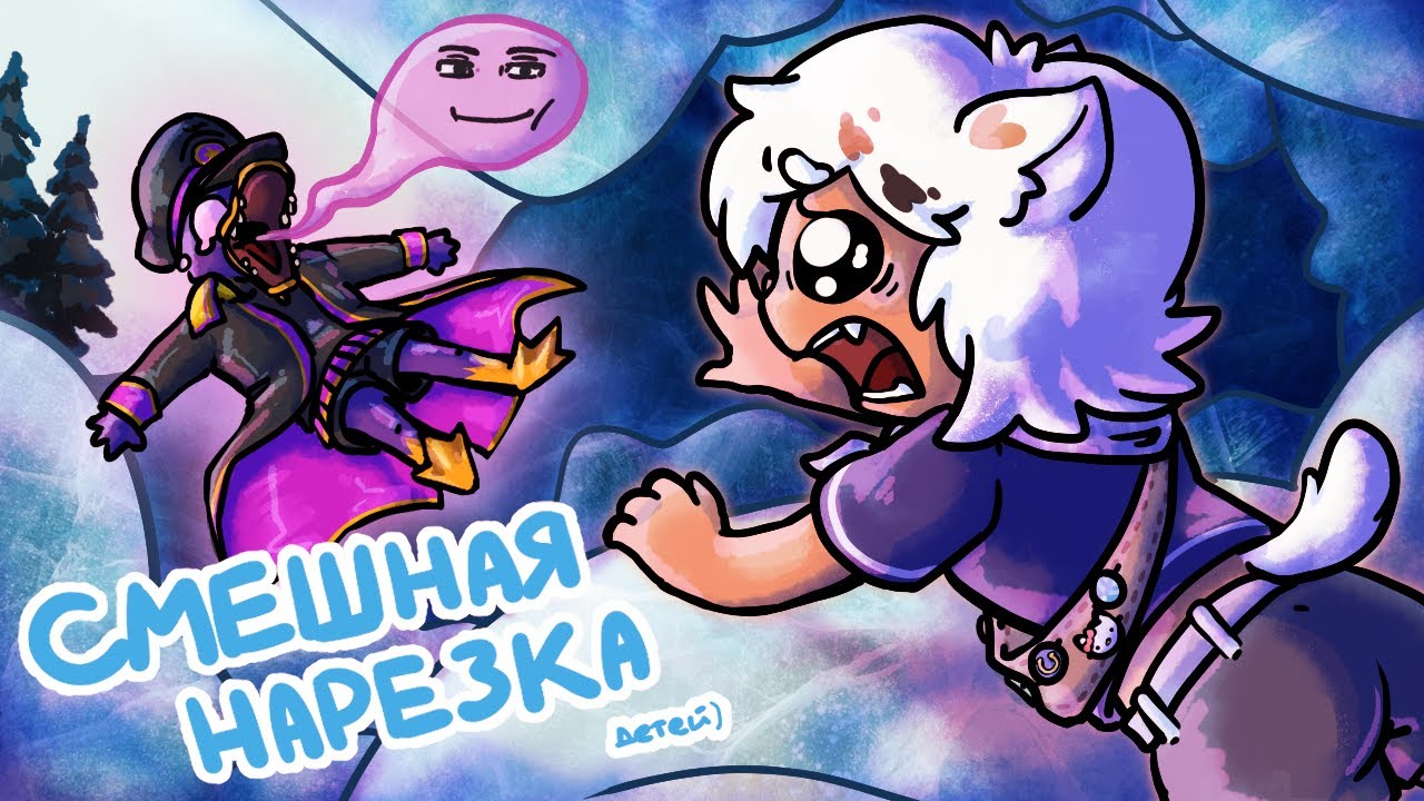 Peak коллаб с FlicktheThief (он меня не поймал...)