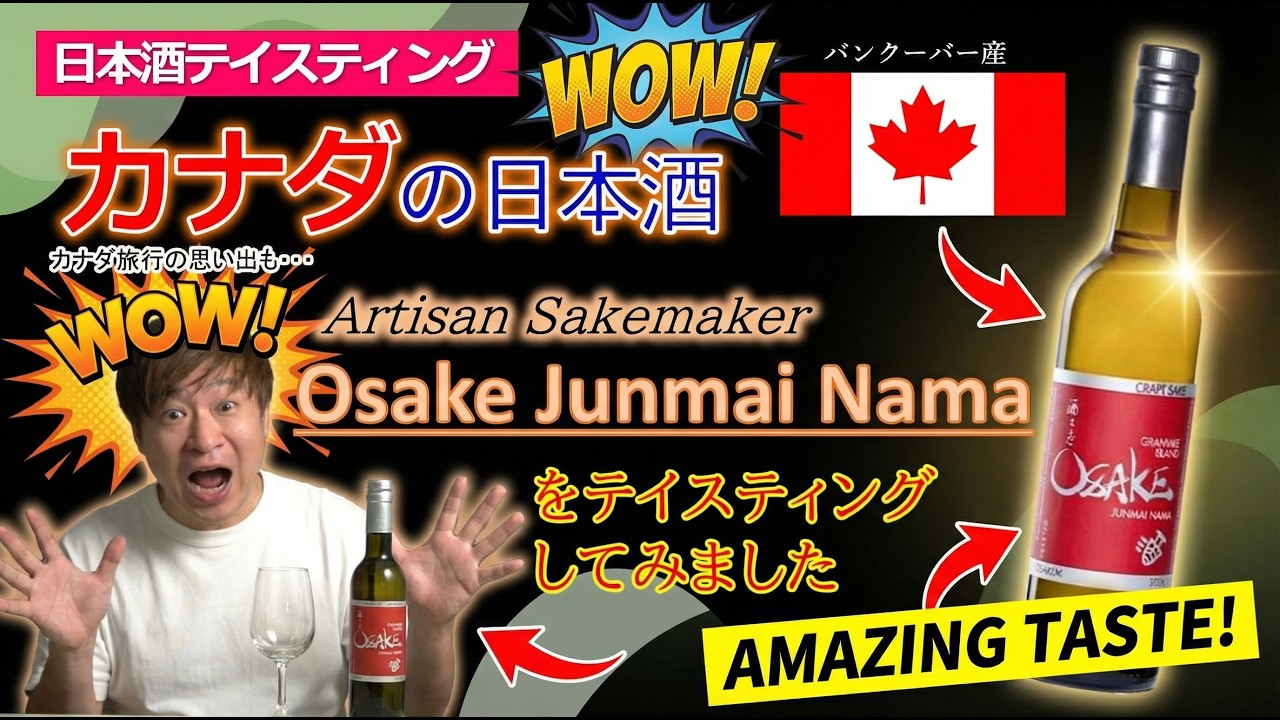 Artisan Sakemaker 