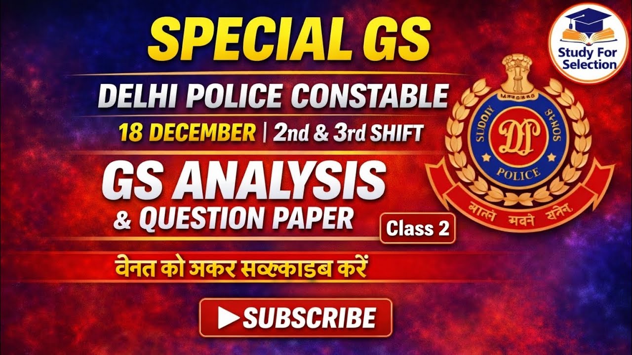 DELHI POLICE 18 DEC 2nd Shift real paper analysis🚨🚨