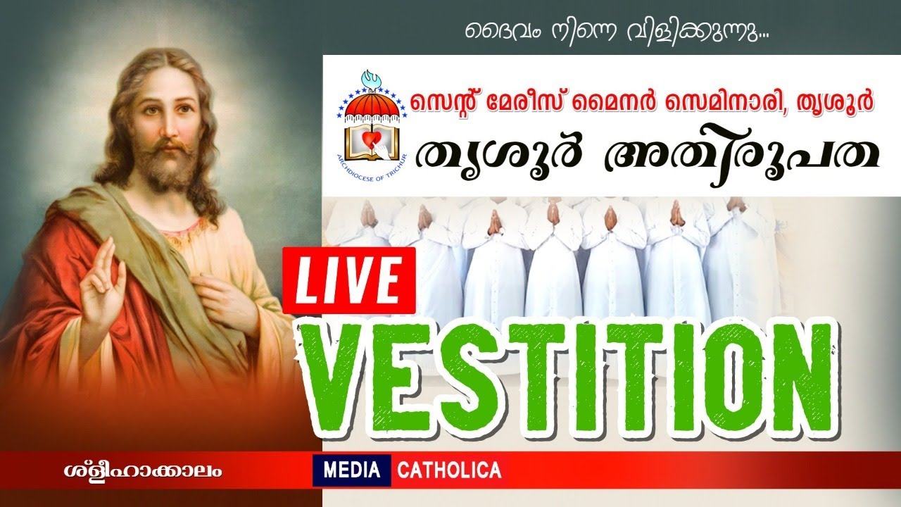 VESTITION (PART - 01) 🔴 St. Mary's Minor Seminary, Thrissur | തൃശൂർ അതിരൂപത