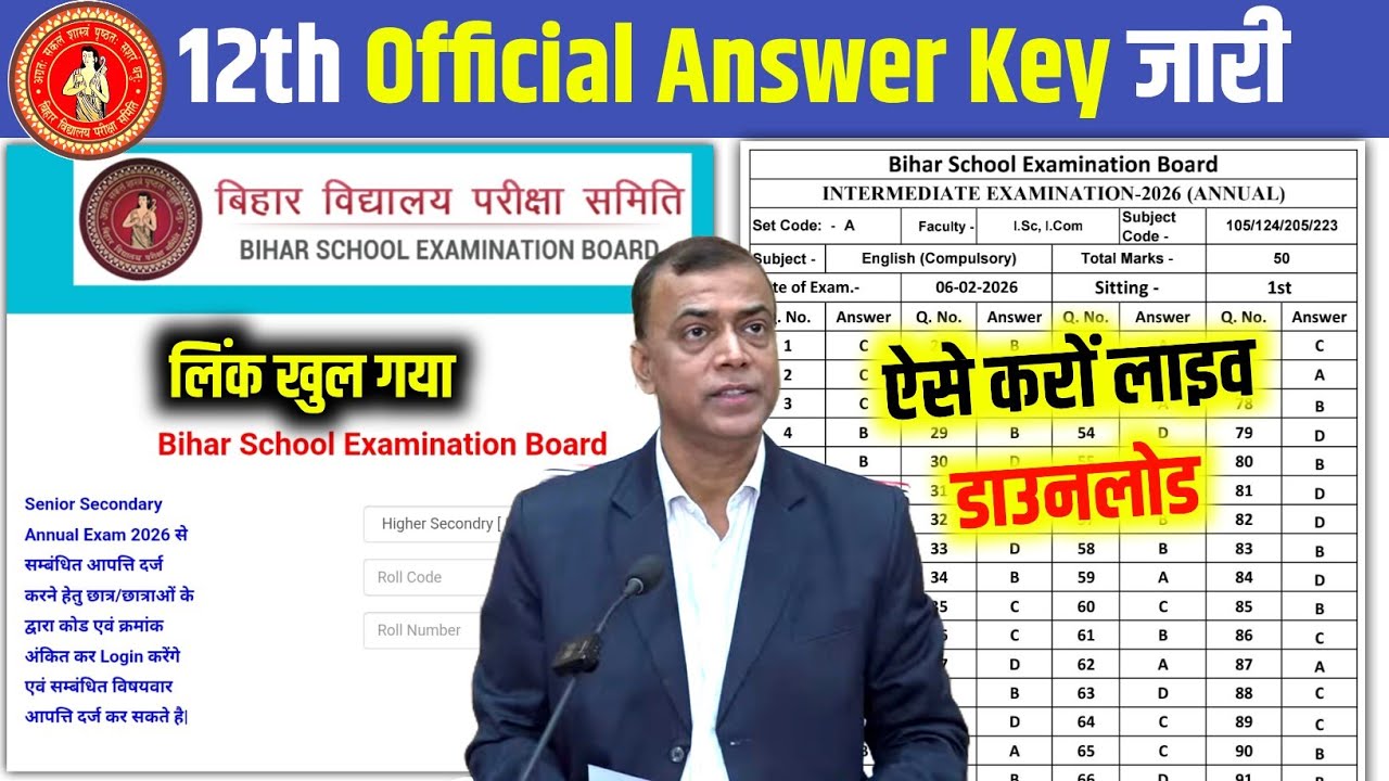 Bihar Board 12th Official Answer Key How To Download 2026 | Inter Official Answer Key  Download Link
