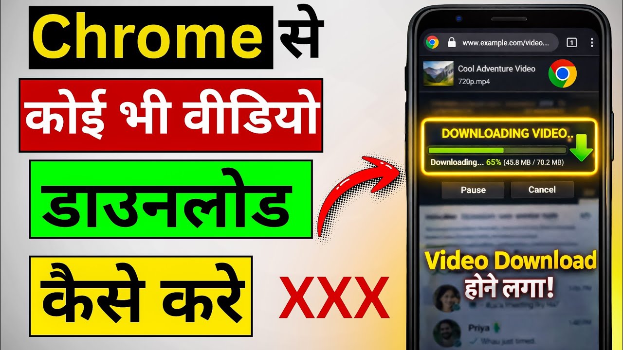 Chrome से वीडियो डाउनलोड कैसे करें? 📥 How to Save Videos From Google Chrome to Gallery (2026)