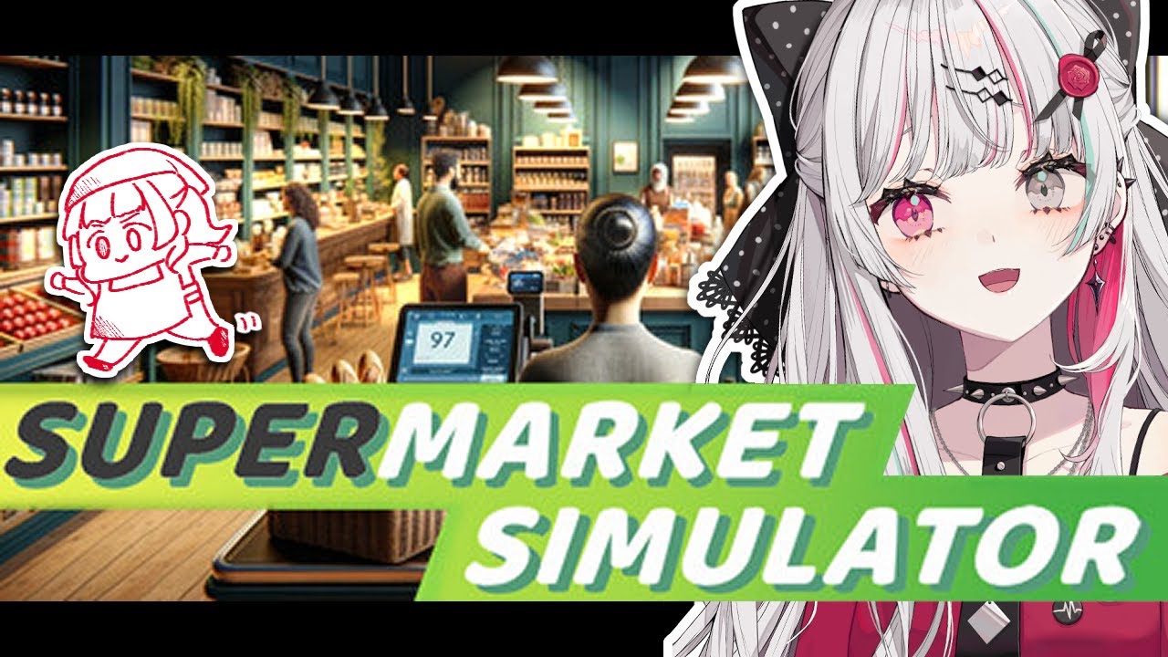 【Supermarket Simulator】シム大好きキッズ【石神のぞみ／にじさんじ所属】
