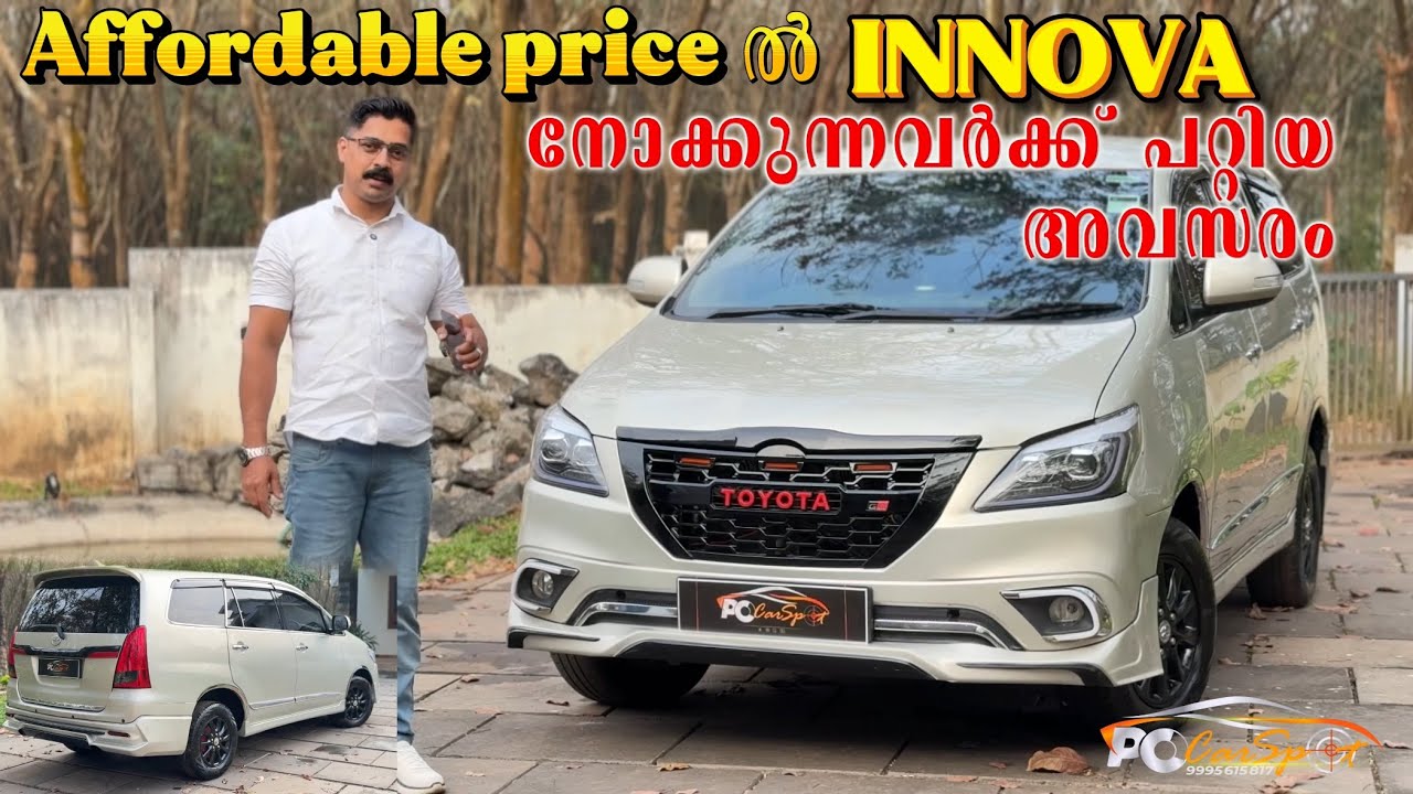 660000 രൂപക്ക് ഒരു അടിപൊളി innova 🔥