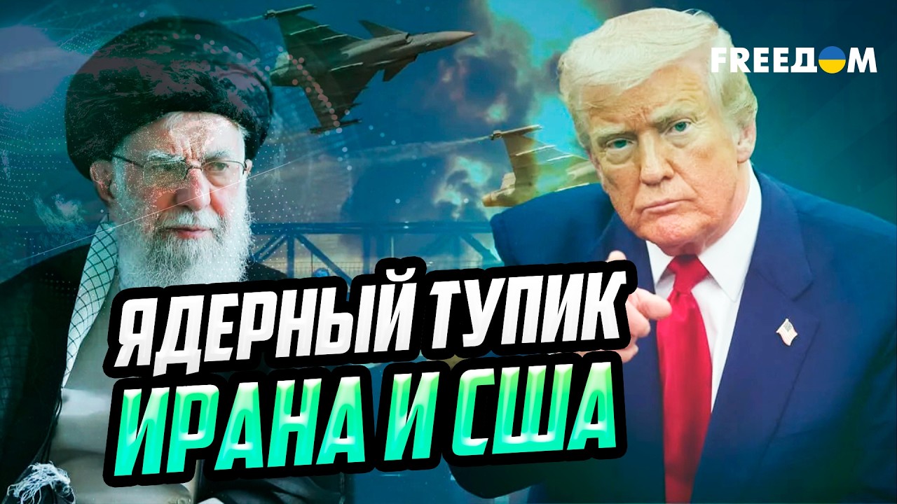 ПЕРЕГОВОРЫ В ОМАНЕ: обсуждение ядерного вопроса США и Ирана ОБРЕЧЕНО НА ПРОВАЛ?