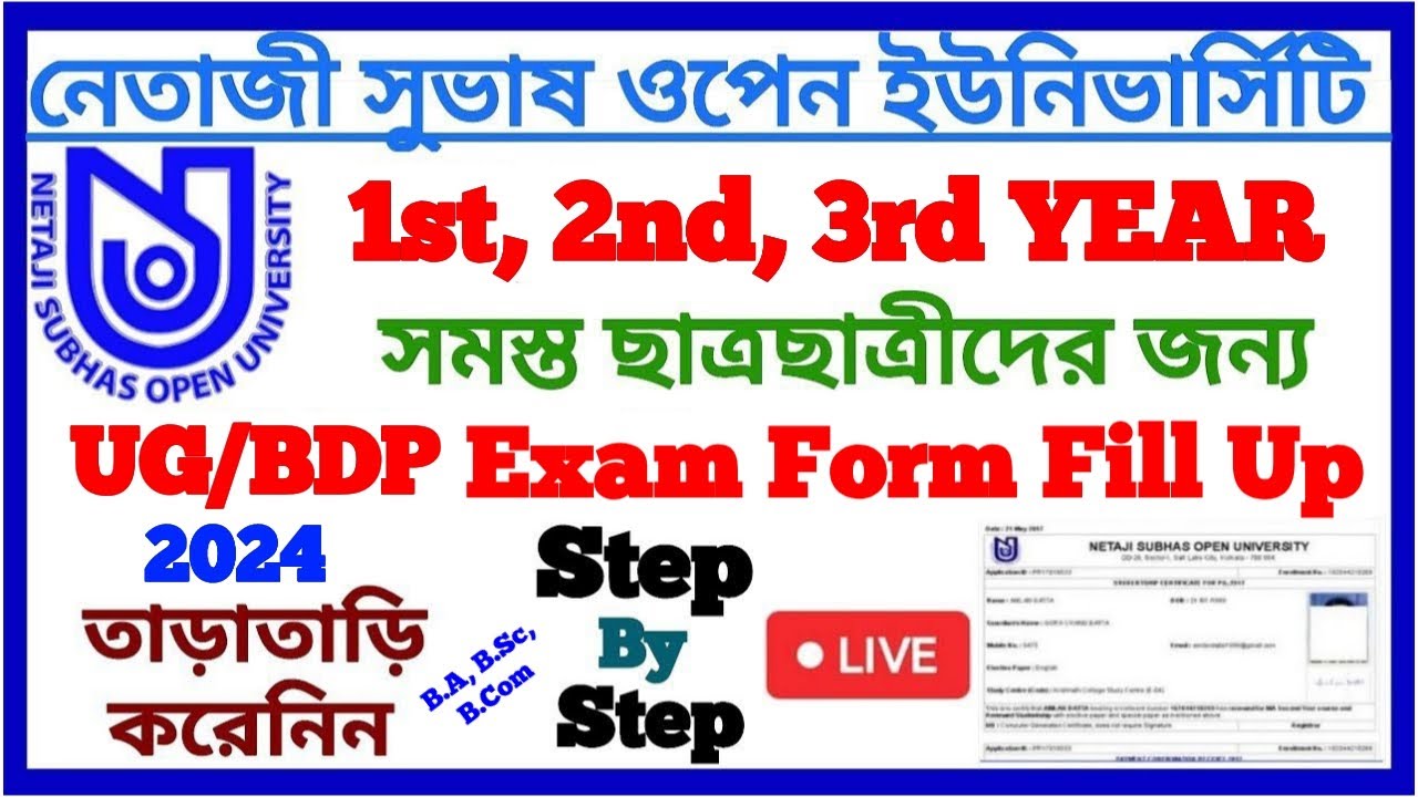 NSOU UG+BDP 2024 Exam Form Fill Up Full Process Step By Step Official |1st, 2nd, 3rd YEAR